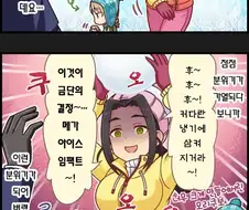 @) 동갑내기 동향사람 만화