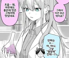 반하는 약을 만드는 manhwa