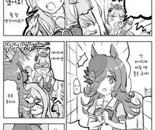 말딸)핫산) 무언가에 눈을 뜬 라이스.manhwa