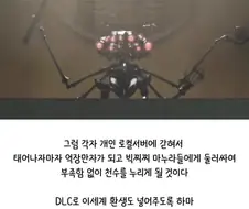 역겨운 살덩어리들은 똑똑히 들어라 곧 종족 패치 들어간다