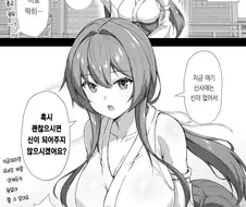 신사에 갔더니 신이되라고 권유하는 무녀 망가