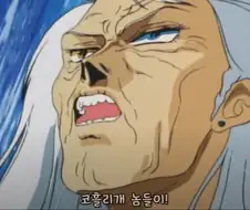 중전기엘가임) 네놈의 시대는 끝났어!