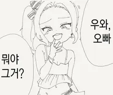 너무 커진 나와 메스가키 manga