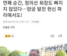 몽규가 그래도 정의 일족이었단 말인가
