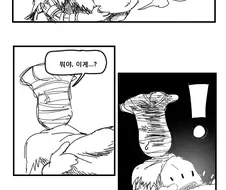 암월이 없어보이는 여유의 검.manhwa