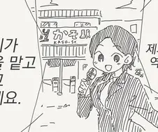 고양이 역장 만화