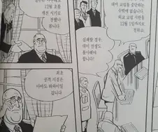 만화의 신 데즈카 오사무도 믿었던 음모론...jpg