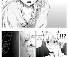 발렌타인 이벤트 manhwa