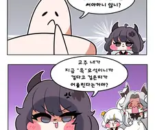 트릭컬) 태권도 관장 키디언 Manhwa