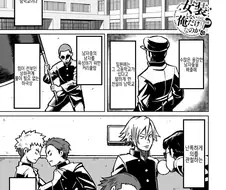 진정한 상남자의 학교.manga