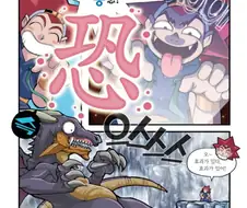 거유 드래곤이 공포에 질리는 만화.manwha