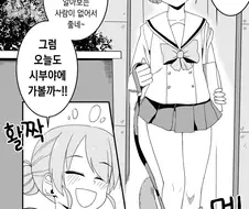 봇치) 딸내미의 교복을 입은 아줌마