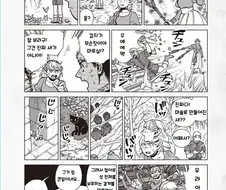 던전밥)근데 엘프들은 꼴받긴 할듯 ㅋㅋㅋ