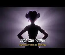 케이팝데몬헌터스)케데헌)가사만 보면 사자보이즈 노래보다 훨씬 빌런 송.jpg