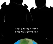 스타 크래프트 스토리.Manhwa⑥