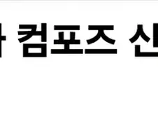 컴포즈 파인애플 커피라는걸 마셔보았다