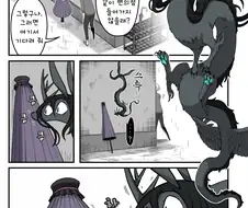 번역)우산 요괴와 재앙신.manhwa