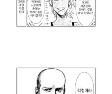 NTR작품을 싫어하는 사람을 위한.manhwa