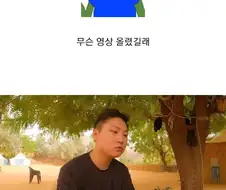 엄마한테 그렇게 살지 말라는 소리 들은 유튜버