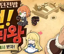 [던전밥] 그러고보니까 던전밥 콜라보 보고 든 생각인데