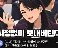 손짓한방에 남자보내는 여자