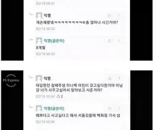 여자친구한테 명품백 사줬는데 차인 사람