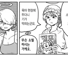 소년만화잡지를 대하는 흔하디 흔한 부모님의 마음