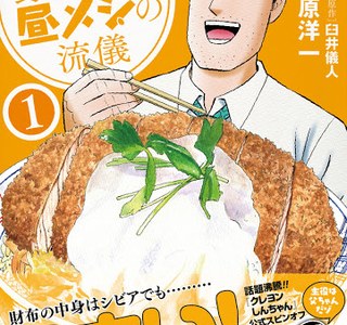 짱구 곤약인간 만화화.jpg