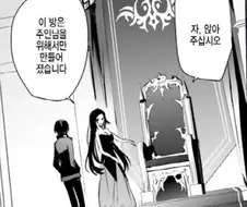 [어둠의실력자]중2병을 위해서 만들어진 방