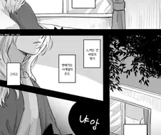 눈이 안보이는 소녀와 그녀의 고양2.Manga