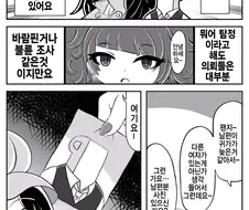 [@] 명탐정 카자노 히오리.manhwa