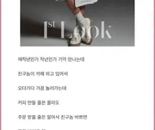 ㅇㅎ) 19금 롱패딩 썰.manhwa