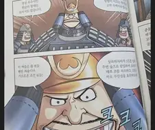 이순신 만화에 등장한 검은수염 티치.jpg