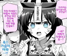 자기만 안 아플려는 이기적인 사령술사.comic