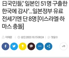 한일관계가 아무리 나쁘다 해도