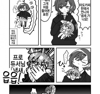 @)마도카의 냄새.manhwa