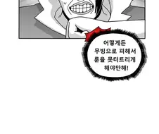 롤) 충격! aos를 사이버 도박으로 갈아엎은 룬이 있다?!.manhwa