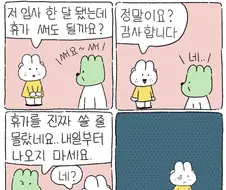실화 바탕이라는 ㅈ소 현실.manhwa