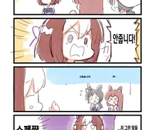 말딸) 억울한 바병스 만화