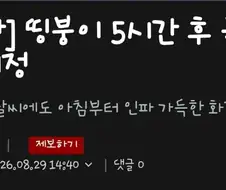 계정을 헷갈린 기자의 대참사