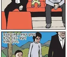 성묘하러 가는 만화.manga