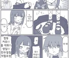 @) 루카 협박하는 미코토.manga