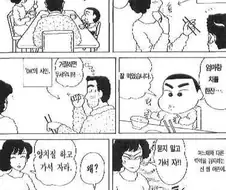 [짱구는못말려]부부간의 은밀한 암호