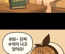 돈이 필요한 시골 처녀가 돈을 버는. AImanhwa