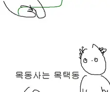 케장의 국문학과 만화.manhwa