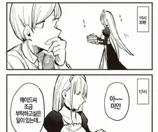 꼴초메이드씨랑 (비처녀예정 )함께 사는 manga 4