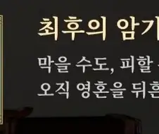 활협전) 초회차에 보면 가장 좋은 엔딩