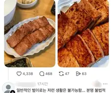 부자집의 밥상