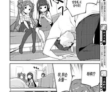 주의! 이 만화에서는 벌레가 나옵니다!