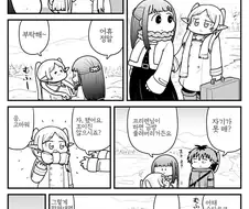프리렌) 페른마망과 모질이 부녀.manga
